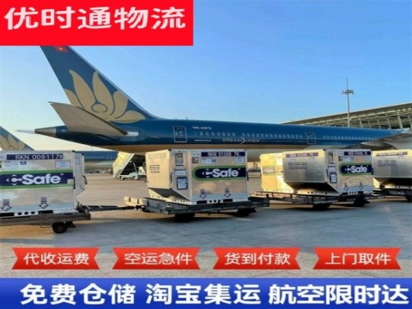 蓝田到北京空运加急专线